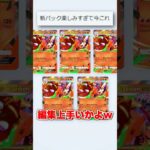 絶対コラ画像のゴッドパックがヤバすぎるww #ポケポケ #ポケカ #ゴッドパック #ポケモン #ポケモンカード #pokemon #shorts