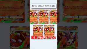 絶対コラ画像のゴッドパックがヤバすぎるww #ポケポケ #ポケカ #ゴッドパック #ポケモン #ポケモンカード #pokemon #shorts
