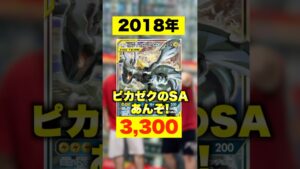 【ポケカ】究極のカードピカチュウ＆ゼクロムの人気が止まらないww #shorts