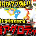 【ポケポケ】最速で試合を終わらせる"チルタリス&アルセウスデッキ"がヤバすぎるwww【ポケカポケット】
