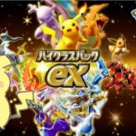 【ポケポケ】世界最高1位のランクマ!! 目指せ頂点!!【ハイクラスパックex】【Pokémon TCG Pocket】