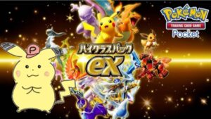 【ポケポケ】世界最高1位のランクマ!! 目指せ頂点!!【ハイクラスパックex】【Pokémon TCG Pocket】