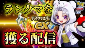 【ポケポケ】100位突入RTA。感動泥棒。#shortsfeed #shorts #ポケポケ 【Pokémon Trading Card Game Pocket】
