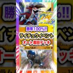 【勝率100%!!】ライチュウexドロップイベントを初日全勝してプロモコンプリート出来た超簡単オート周回デッキ!新パック「ハイクラスパックex」最新デッキ紹介・攻略編【ポケポケ実況・解説】