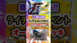 【勝率100％!!】ライチュウexドロップイベントを初日全勝してプロモコンプリート出来た超簡単オート周回デッキ！新パック「ハイクラスパックex」最新デッキ紹介・攻略編【ポケポケ実況・解説】