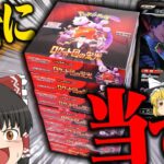 【ポケカ 104】最新弾の『ロケット団の栄光』7箱でミュウツーをどうしても当てたい!!! 【ゆっくり実況】