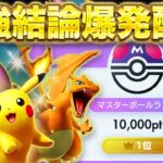 上限課金生活11日目 エフィギラとは ランクマ最強結論爆発配信