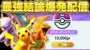 上限課金生活11日目 エフィギラとは ランクマ最強結論爆発配信