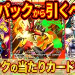 【ポケポケ】新パック「メガライジング」の引くべきパックを徹底解説！当たりカード16選も紹介【Pokémon Trading Card Game Pocket】