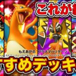 ランクマ最終1位が最強ランクマデッキ8選を徹底解説。【ポケポケ】