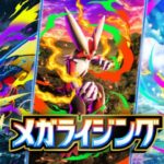 【ポケポケ】192連爆死しました。メガライジング最強デッキ構築へ【Pokémon Trading Card Game Pocket】