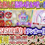 【ポケポケ】世界1位激推！新パック「ハイクラスパックex」ランクマ最強デッキは超ブイズでした【ポケカポケット  Pokémon TCG Pocket ポケモンカード ポケカアプリ おすすめデッキ】