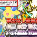 【ポケポケ】今これが1番盛れる！『アルセウスex』ダークライ採用デッキレシピ徹底解説！環境最強デッキ級に強い！マスターボールランク到達におすすめ【pokemontcgpocket/ランクマ/ポケモン】