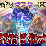 【#ポケポケ】ガチランクマいくぞ！2051PT～～～ 【神威エルツ/Vtuber】​​