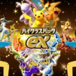 プレミへらしたいマンによるポケポケ配信2900pt~