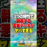 3つの最強特性で相手を翻弄しまくる害悪デッキがやばすぎる #ポケポケ #ポケモン