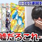 【369連】ポケポケのハイクラスパックを3日間引き続けた結果がやばすぎる【ポケポケ】 Pokémon Trading Card Game Pocket実況