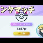 #ポケポケ  6000pt乗ったぞおおおおお！本気ランクマッチ！【ぽけぽけちーは】