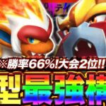 【ポケポケ】勝率66%!?新環境"ゴウカザルex ×エンテイex"の最強デッキを紹介します。【ポケカアプリ/最強デッキ/環境デッキ】