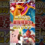 【ポケポケ】勝率91%！？新環境"リザードンex ×ピィ"の最強デッキを紹介します。【ポケカアプリ/最強デッキ/環境デッキ】 #ポケカ #最強デッキ #ポケモンカード