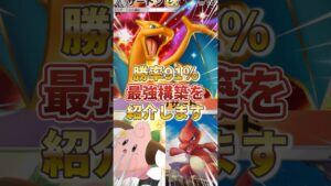 【ポケポケ】勝率91%！？新環境"リザードンex ×ピィ"の最強デッキを紹介します。【ポケカアプリ/最強デッキ/環境デッキ】 #ポケカ #最強デッキ #ポケモンカード
