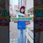 【爆アド】街中でリアルポケポケ開封やってみたら衝撃の結果に...!! #ポケポケ #ポケモン #ポケカ #ポケモンカード #オリパ #DOPA #ドーパ #パック開封 #神引き #インフェルノX