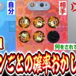 【闇】DeNAよ…コインの確率、ポケモンによって違いすぎないか?【 ポケポケ/ Pokémon Trading Card Game Pocket 】