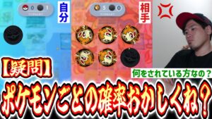 【闇】DeNAよ…コインの確率、ポケモンによって違いすぎないか？【 ポケポケ/ Pokémon Trading Card Game Pocket 】
