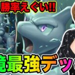 【ポケポケ】「最強すぎると噂のミュウツーEXデッキ使ってみた結果wwwww」とーまゲーム