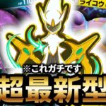 【最新型】アルセウスデッキが最強だった件について【ポケポケ】【Pokémon Trading Card Game Pocket】