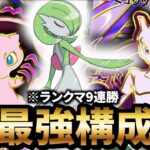 【最新型】ミュウツーデッキがまだまだ最強だった件について【ポケポケ】【Pokémon Trading Card Game Pocket】