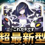 【最新型】ルザミーネ型バンギラスデッキが最強だった件について【ポケポケ】【Pokémon Trading Card Game Pocket】