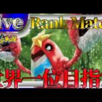 【ポケポケ】世界一位目指してとにかく勝ちまくりながら最強デッキ探していく【PokémonTradingCardGamePocket】#ポケポケ #shorts