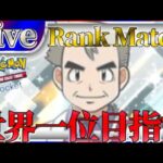 【ポケポケ】世界一位目指してとにかく勝ちまくりながら最強デッキ探していく【PokémonTradingCardGamePocket】#ポケポケ #shorts