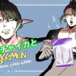 花畑チャイカとポケポケ ハイクラスパックex チャイカのバトルをずっと支えてきたポケモンたちだ！