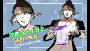 花畑チャイカとポケポケ ハイクラスパックex チャイカのバトルをずっと支えてきたポケモンたちだ！