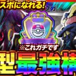【ポケポケ】無限アカギ!?新環境"ブラッキーex ×ゲッコウガ"の最強デッキを紹介します。【ポケカアプリ/最強デッキ/環境デッキ】