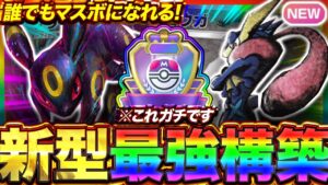 【ポケポケ】無限アカギ!?新環境"ブラッキーex ×ゲッコウガ"の最強デッキを紹介します。【ポケカアプリ/最強デッキ/環境デッキ】