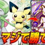 スイクンデッキに負け無し!?ミュウツーexがランクマ環境に刺さりすぎた|無課金デッキ紹介  #ポケポケ #ポケモン  #ポケカ