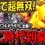【ポケポケ】海外大会でスイゲコ&ギラダクに全勝!?"新ピカチュウex採用の雷デッキ"が強すぎる件【ポケカポケット】