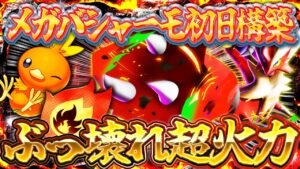 【ポケポケ】環境入り確定!?メガバシャーモexの最強デッキを研究する【ポケカアプリ】メガライジング/フレイムパッチ