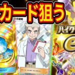 冒頭ポケスリ➡激レアカード狙って新パック「ハイクラスパックex」を全力パック開封!【ポケカポケット】【ポケポケ】