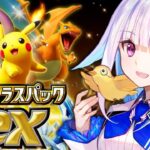 【ポケポケ】新パック「ハイクラスパックex」開封!今回の新弾は一味違う!!【にじさんじ/リゼ・ヘルエスタ】