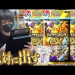 【ポケポケ】期間限定の誘惑に負けてさらに上限開封をしてしまう男【ハイクラスパックex開封動画】