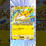 ライチュウexをいっぱい集める方法!【ポケポケ】【オート周回デッキ】