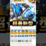 ルカリオexデッキが最強だった件について【ポケポケ】【Pokémon Trading Card Game Pocket】