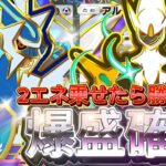 【ポケポケ】エネ加速復活!『ディアルガex・アルセウスex』デッキレシピ徹底解説!環境最強デッキ級に強い!マスターボールランク到達におすすめ【pokemontcgpocket/ランクマ/ポケモン】