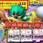【ポケポケ】過去最速マスボ到達!『ライコウex・ジュナイパー』デッキレシピ徹底解説!環境最強デッキに強い!マスターランク到達におすすめ!【pokemontcgpocket/ランクマ/ポケカ/ポケモン】