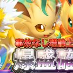 【ポケポケ】速攻で高火力ブイズ！『ブースターex』サンダース採用デッキレシピ徹底解説！環境最強デッキ級に強い！マスターボールランク到達におすすめ【pokemontcgpocket/ランクマ/ポケモン】