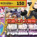 【ポケポケ】超圧縮と高火力で勝利!『ガブリアス・ニンフィアex』デッキレシピ徹底解説!環境最強デッキに強い!マスターボールランク到達におすすめ【pokemontcgpocket/ランクマ/ポケモン】
